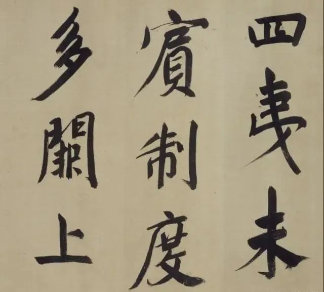 董其昌行楷書仿顏真卿法倪寬贊傳卷