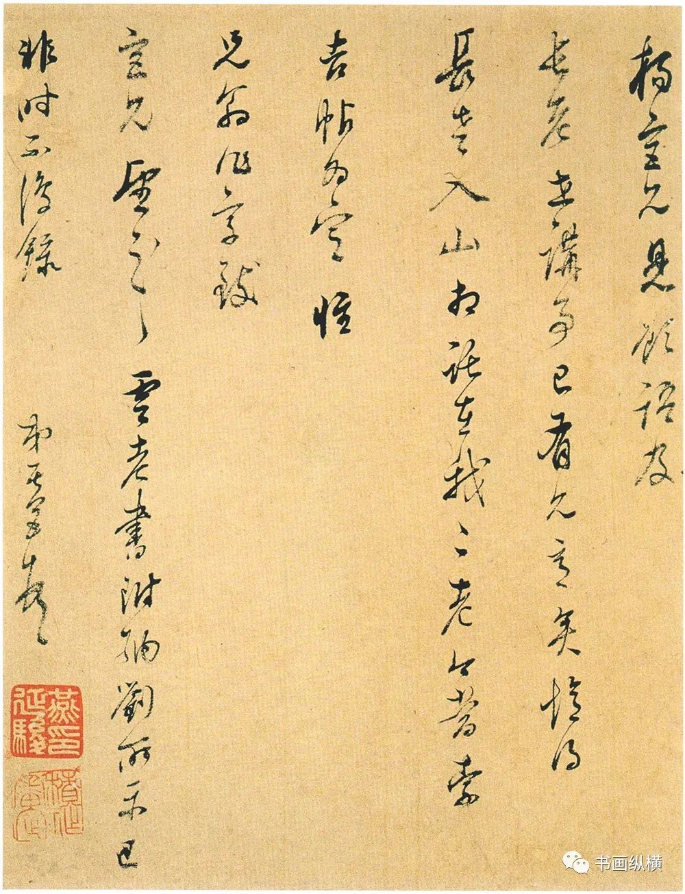 明代董其昌草書致楊宮手札 美國寶蒙堂藏 明代董其昌草書致楊宮手札 美國寶蒙堂藏