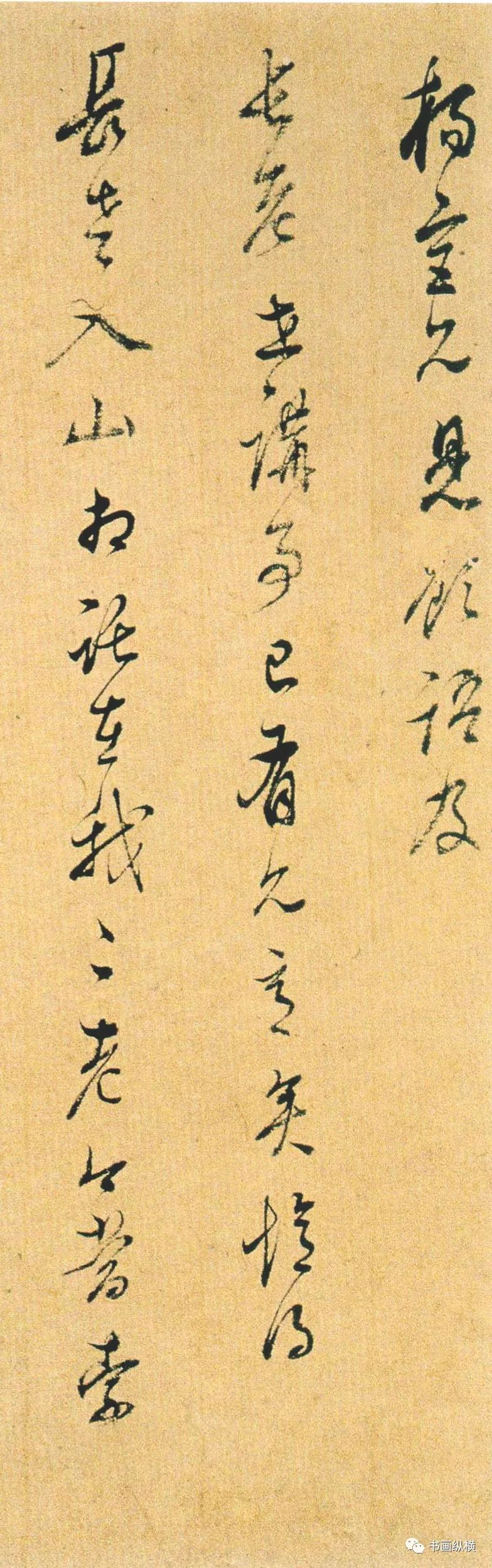 明代董其昌草書致楊宮手札 美國寶蒙堂藏