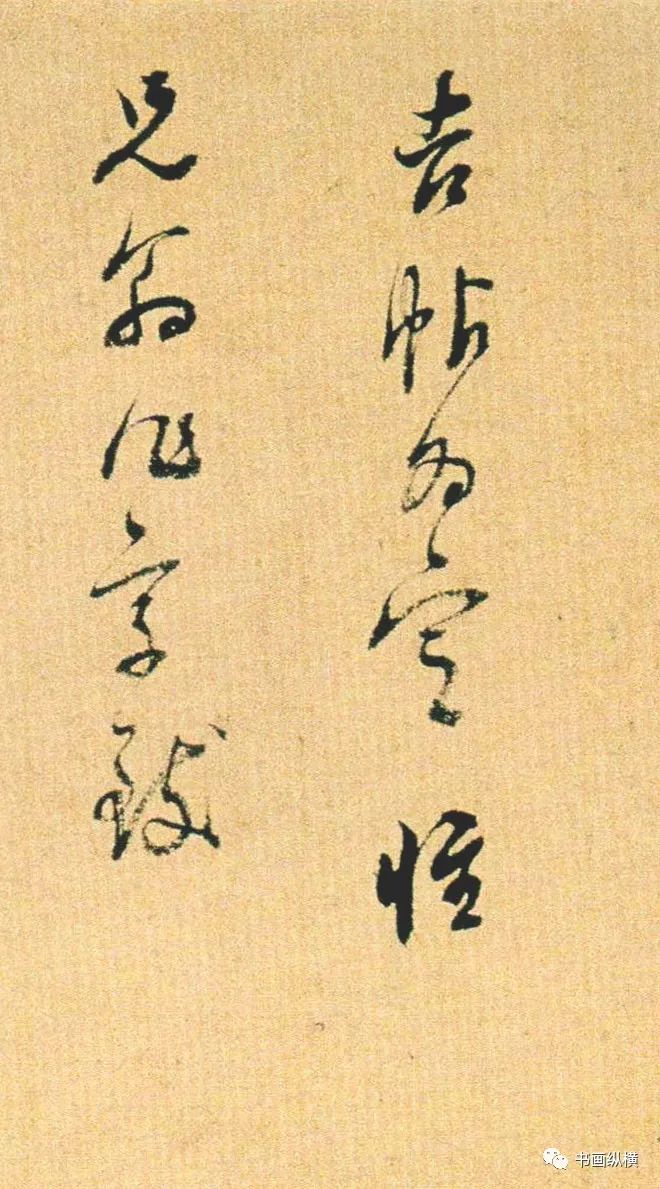 明代董其昌草書致楊宮手札 美國寶蒙堂藏