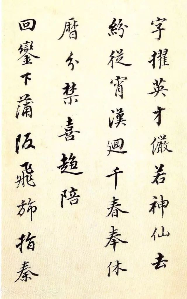 董其昌80歲行書欣賞《唐五律詩冊》