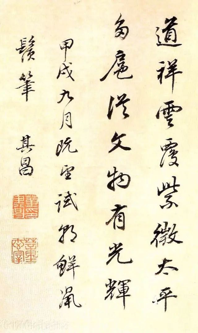 董其昌80歲行書欣賞《唐五律詩冊》