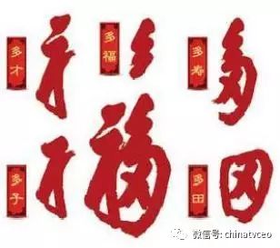 福字書法作品欣賞 解讀福字的內(nèi)涵