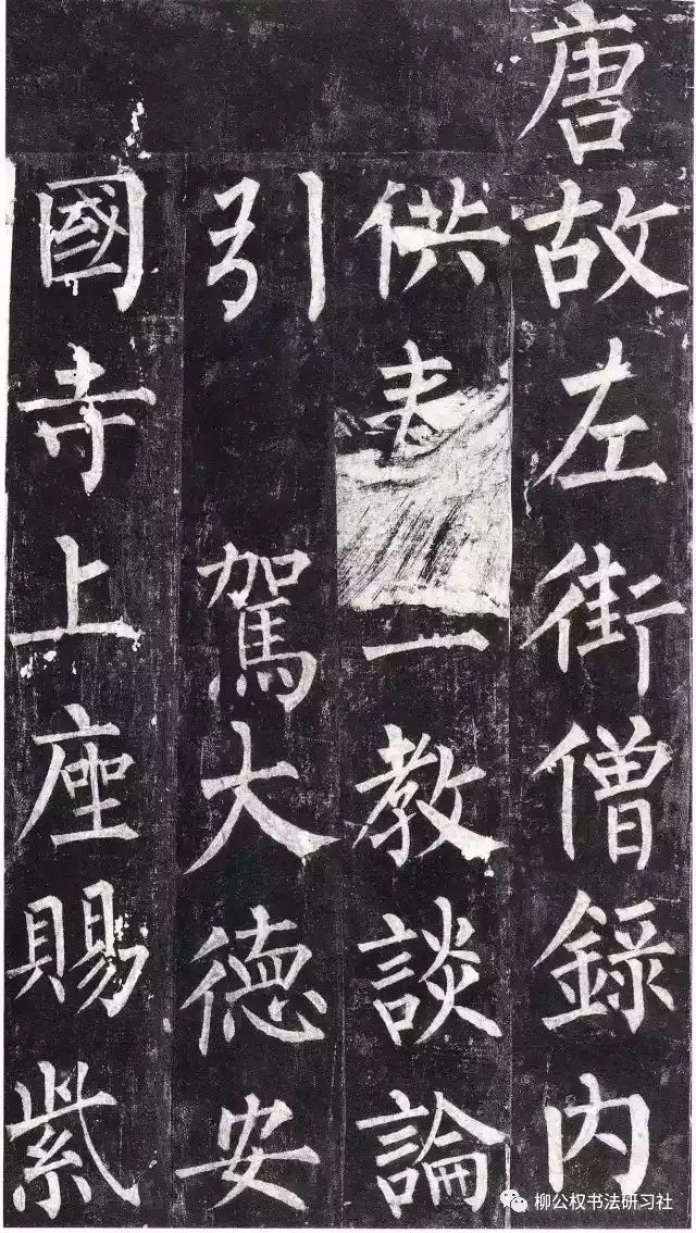 柳體書(shū)法的基本結(jié)構(gòu)要?jiǎng)t