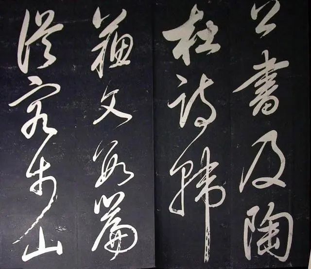 董其昌行草書法欣賞《山靜日長》