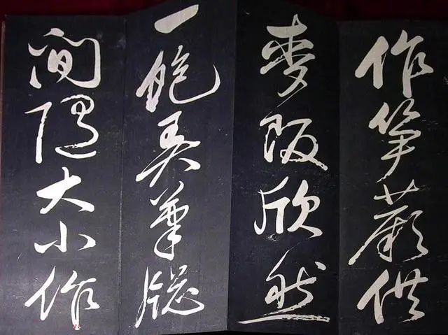董其昌行草書法欣賞《山靜日長》