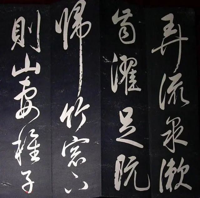 董其昌行草書法欣賞《山靜日長》