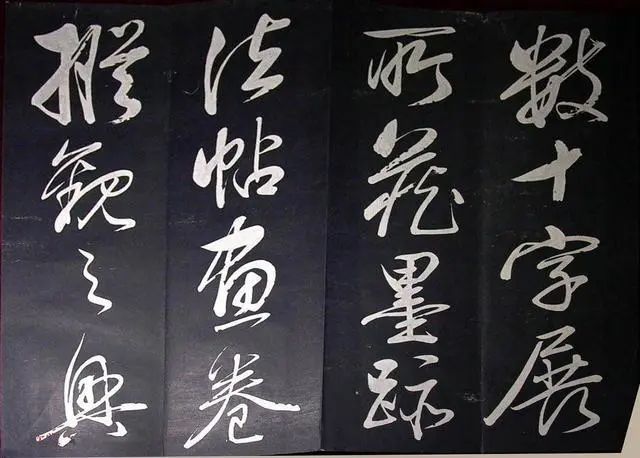董其昌行草書法欣賞《山靜日長》