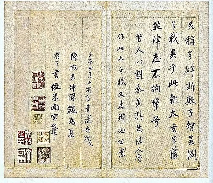 董其昌行書冊頁《太玄賦》