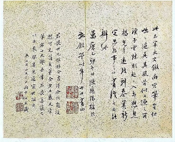 董其昌行書冊頁《太玄賦》