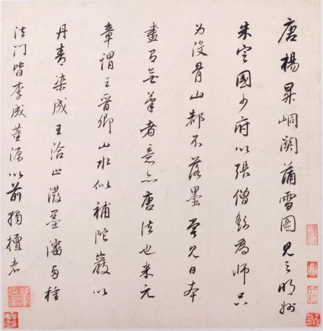 明代董其昌字畫欣賞《仿古山水》冊