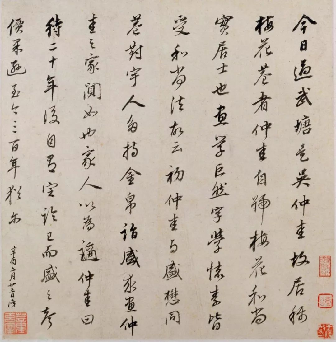 明代董其昌字畫欣賞《仿古山水》冊