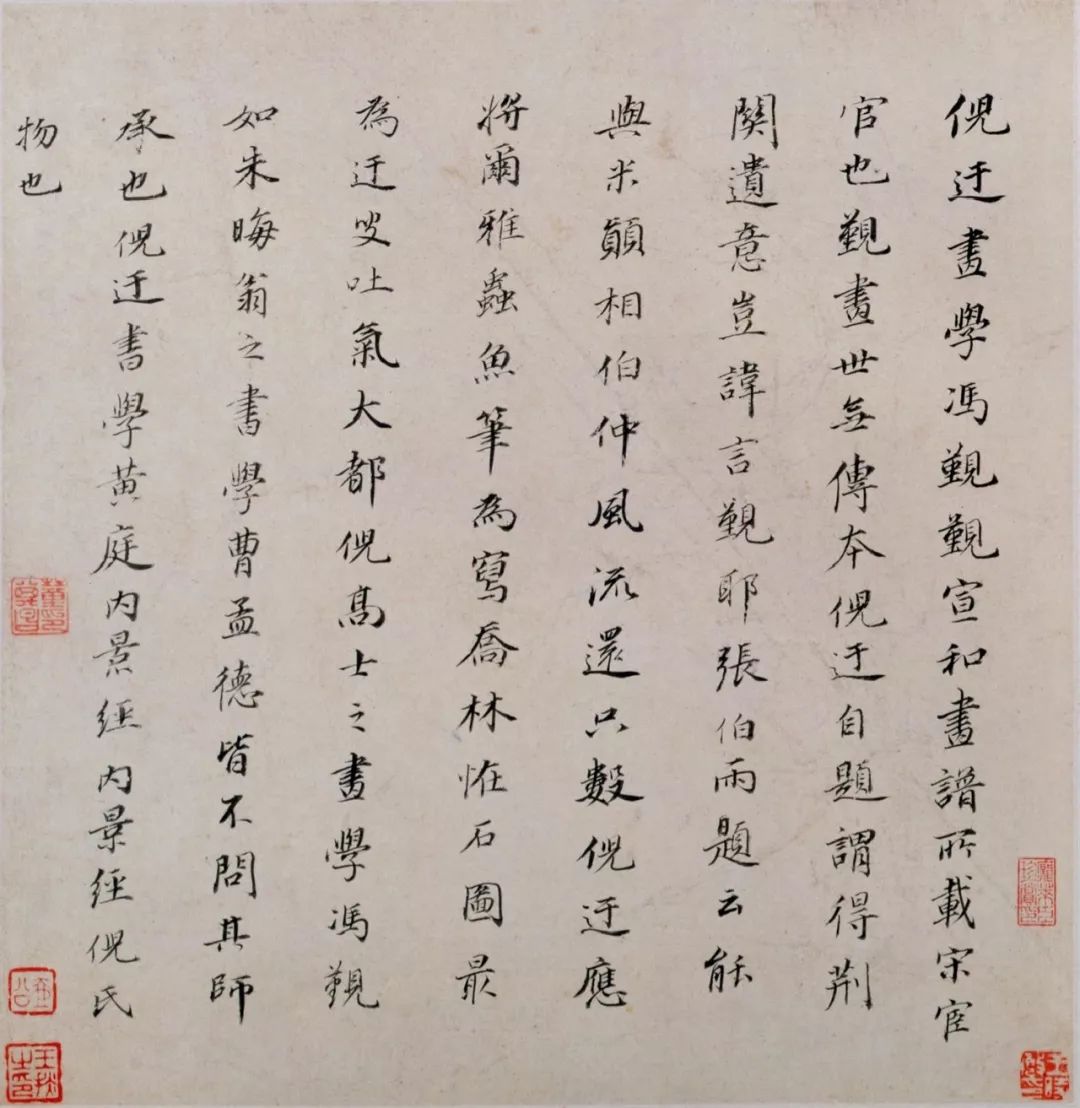 明代董其昌字畫欣賞《仿古山水》冊