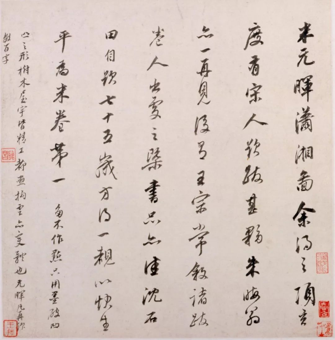 明代董其昌字畫欣賞《仿古山水》冊