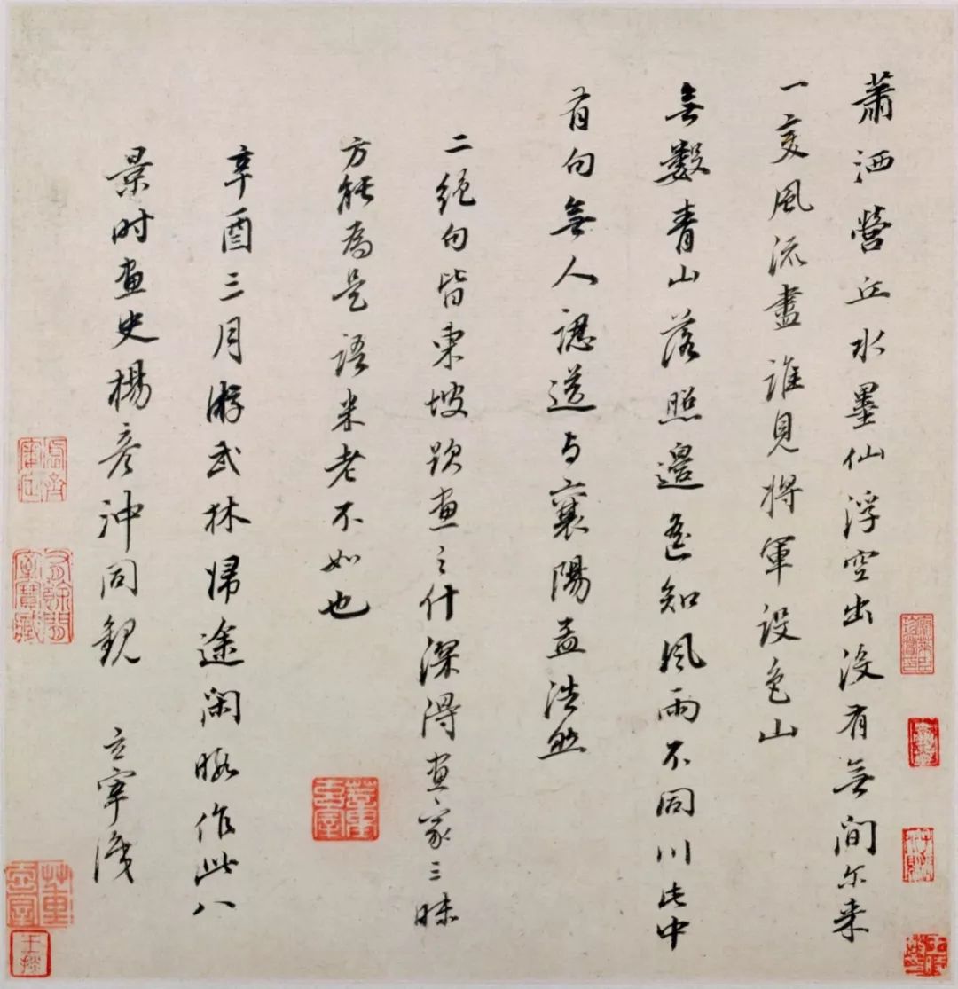 明代董其昌字畫欣賞《仿古山水》冊