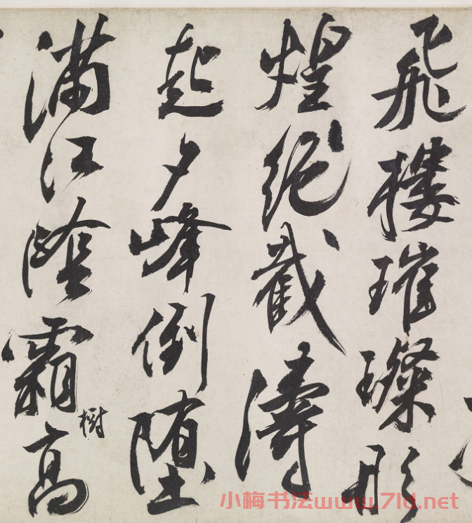 文徵明行書手卷《題謝長句》附書法題識