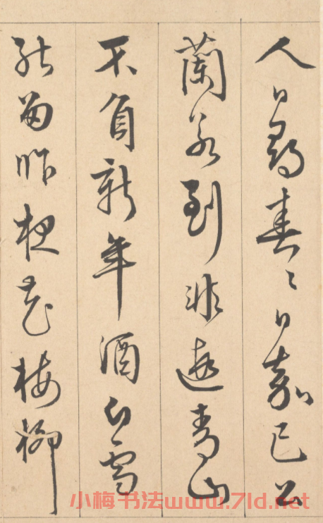 周天球草書《人日雪霽集虎丘作詩頁》 周天球草書《人日雪霽集虎丘作詩頁》