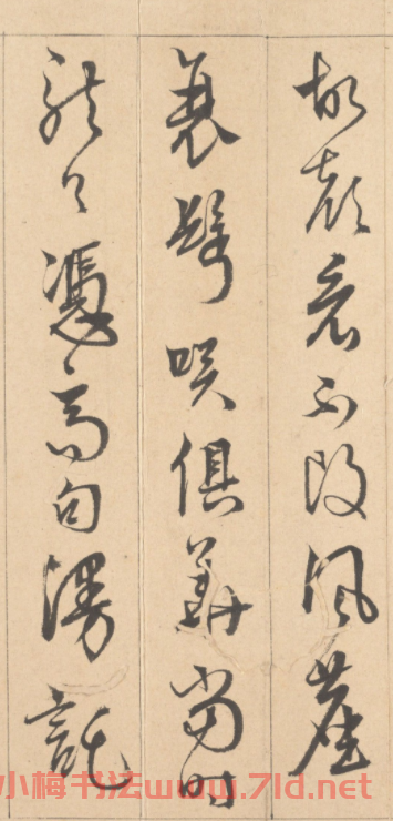 周天球草書《人日雪霽集虎丘作詩頁》