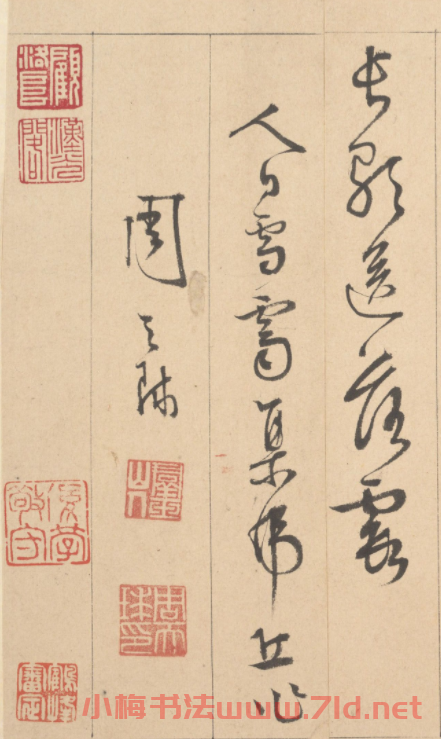 周天球草書《人日雪霽集虎丘作詩頁》