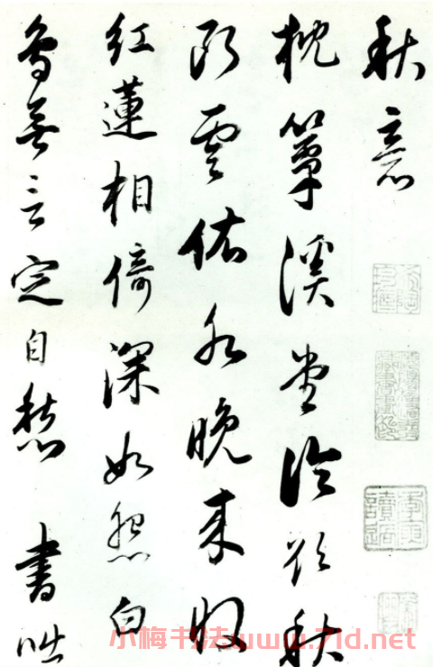 明代董其昌74歲行書《宋人詞冊》 明代董其昌74歲行書《宋人詞冊》