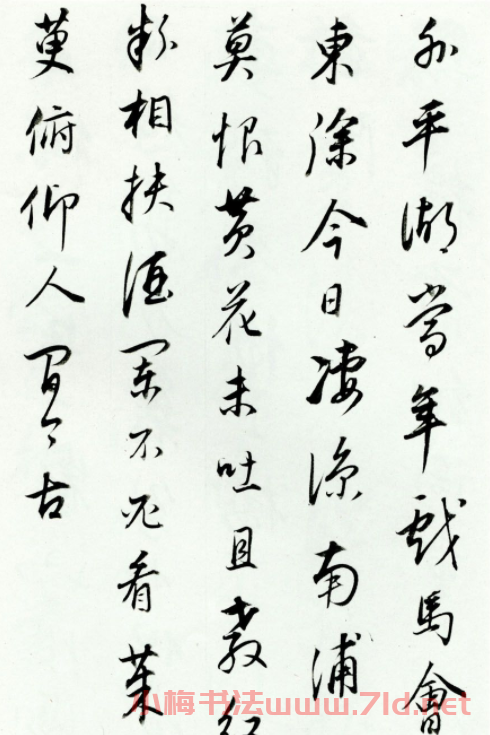 明代董其昌74歲行書《宋人詞冊》