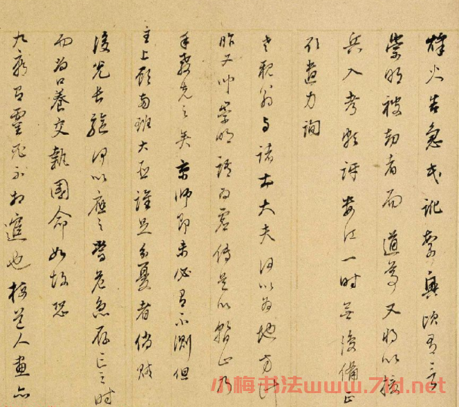 董其昌五通信札談書畫鑒賞與收藏