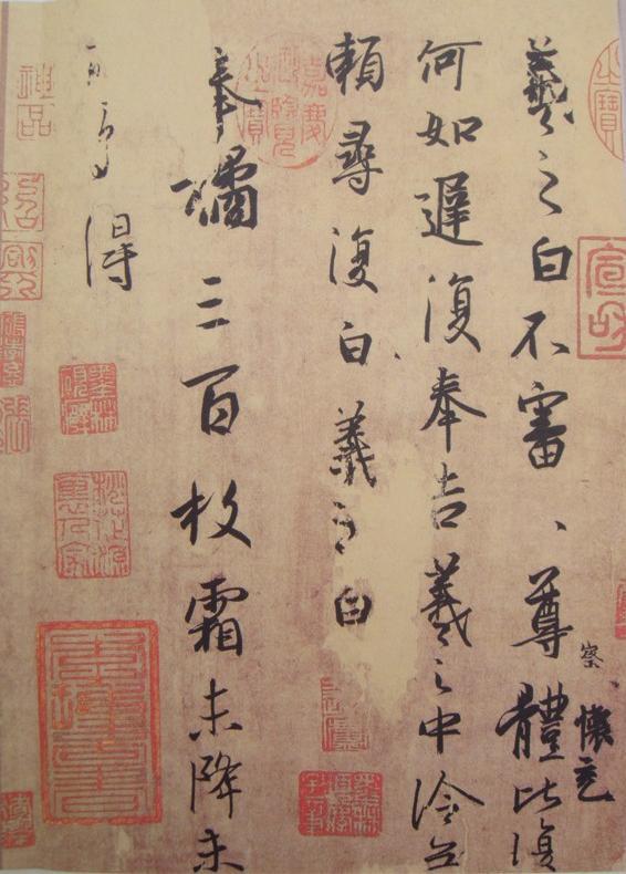 古代書(shū)法家學(xué)習(xí)書(shū)法的故事