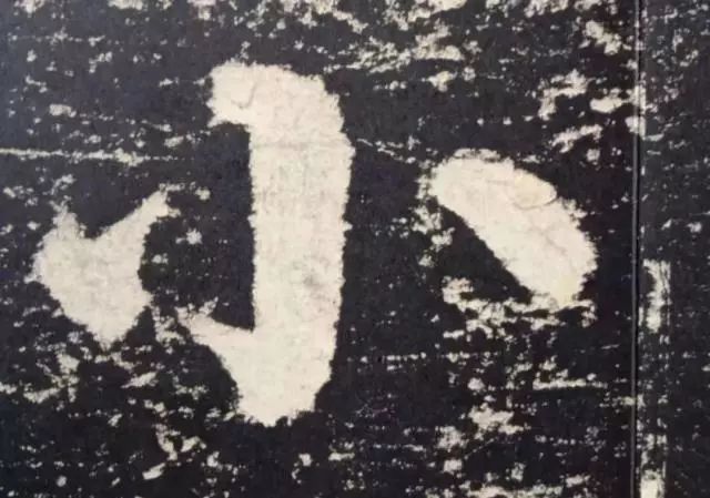 顏真卿書法特點