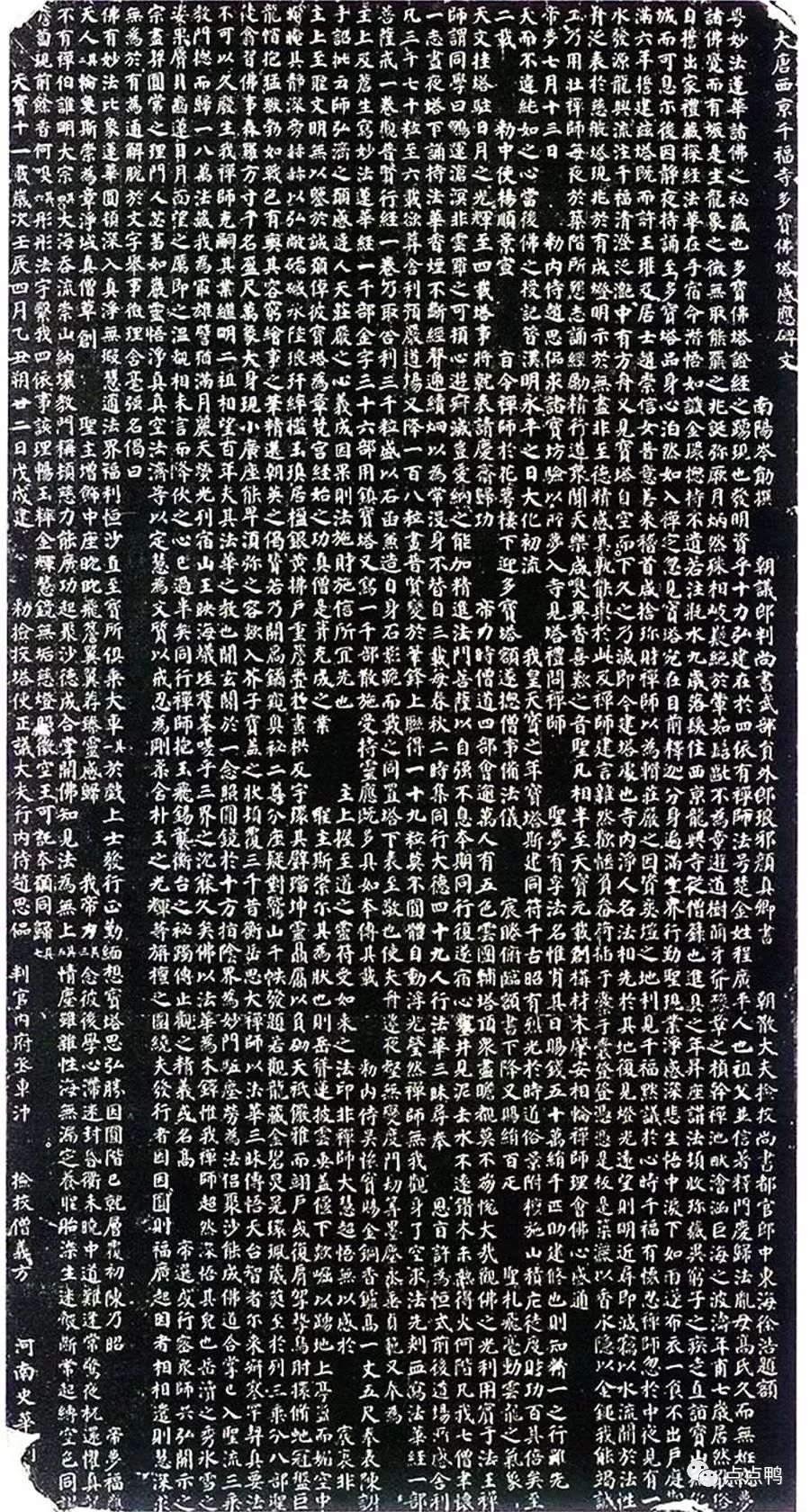 顏真卿楷書特點