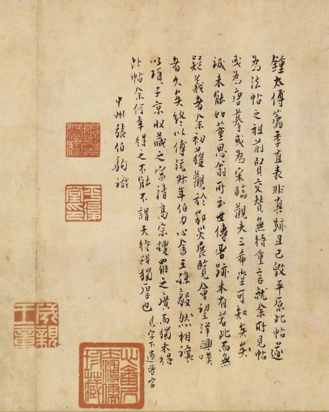 陸機書法《平復帖》及歷代書家跋文