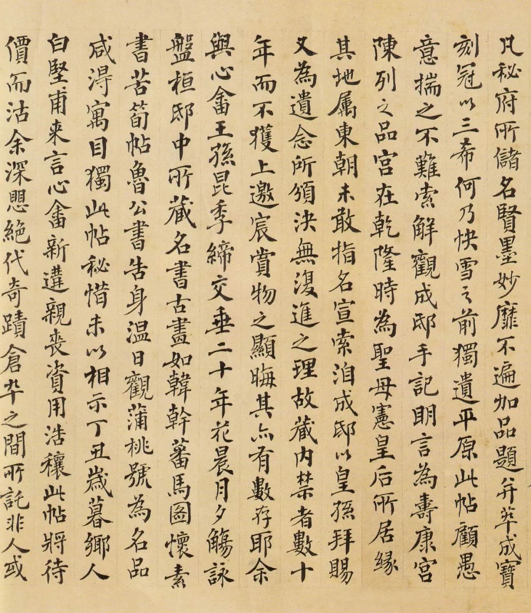 陸機書法《平復帖》及歷代書家跋文