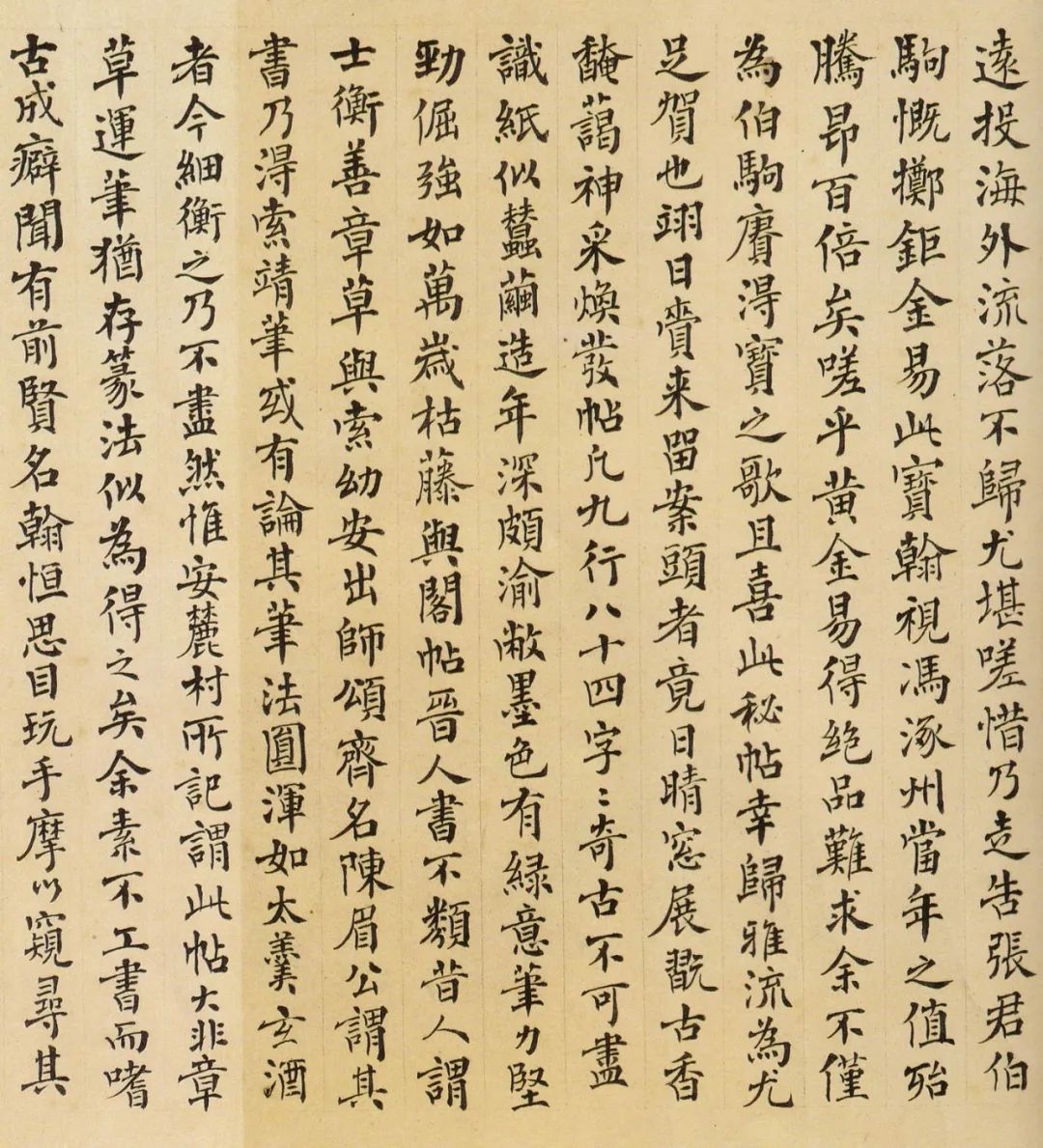 陸機書法《平復帖》及歷代書家跋文