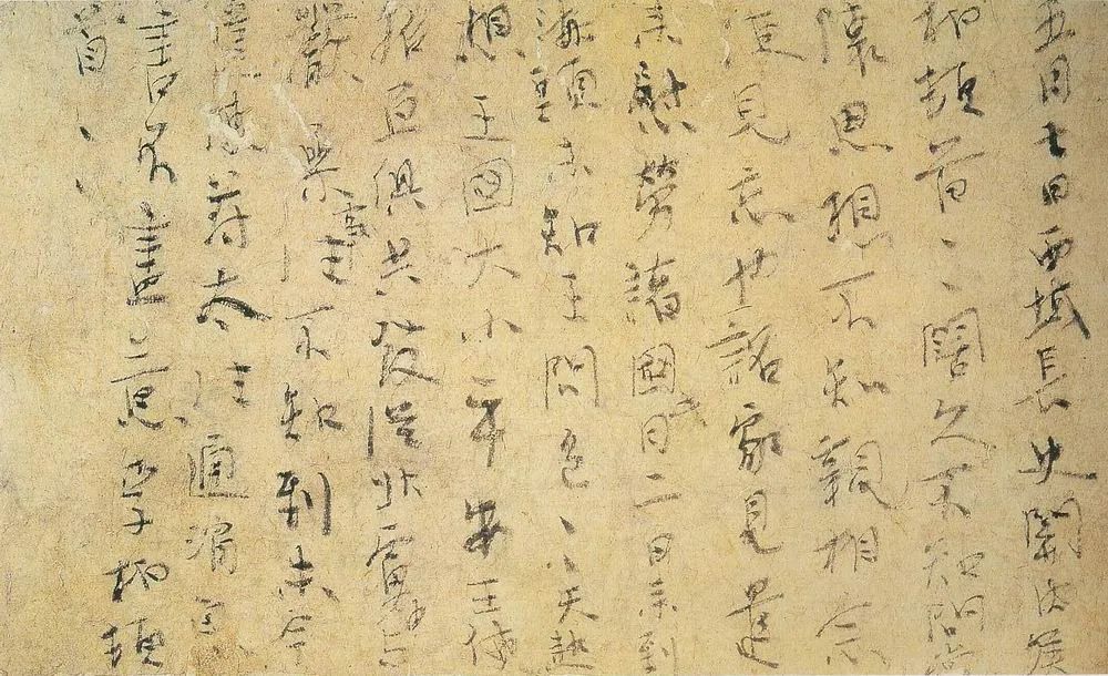 陸機書法《平復帖》及歷代書家跋文