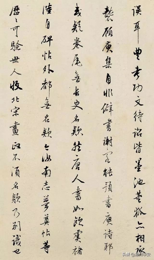 董其昌書(shū)法題跋《張旭草書(shū)古詩(shī)四帖卷》