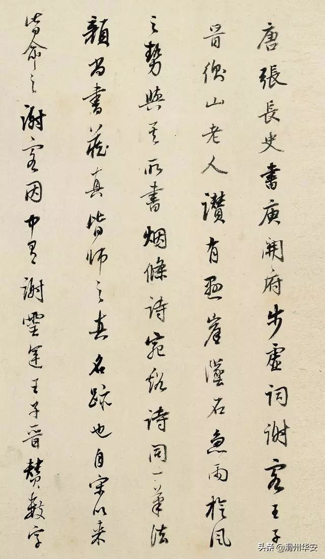 董其昌書(shū)法題跋《張旭草書(shū)古詩(shī)四帖卷》
