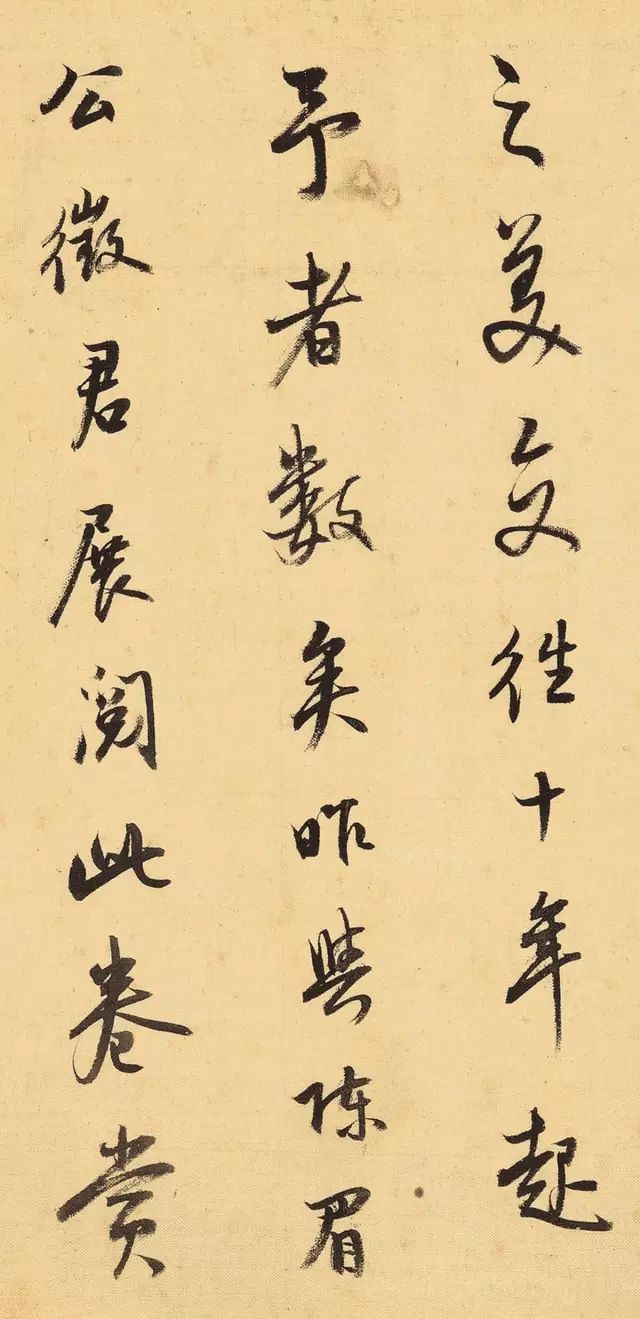 明代董其昌兩跋藍瑛溪山秋色圖卷