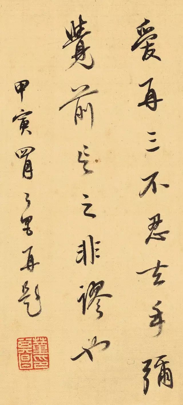 明代董其昌兩跋藍瑛溪山秋色圖卷
