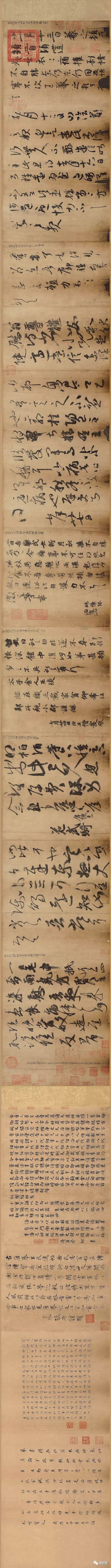 王羲之一門書翰《萬歲通天帖》唐摹本 王羲之一門書翰《萬歲通天帖》唐摹本