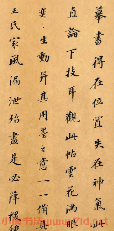 董其昌58歲楷書《跋唐摹萬歲通天帖》