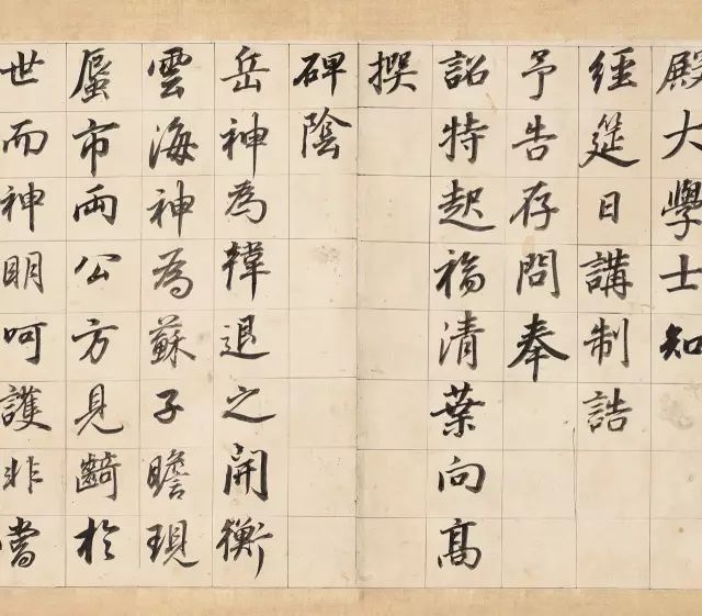 董其昌67歲行楷書法《龍神感應記》