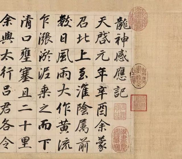 董其昌67歲行楷書法《龍神感應記》