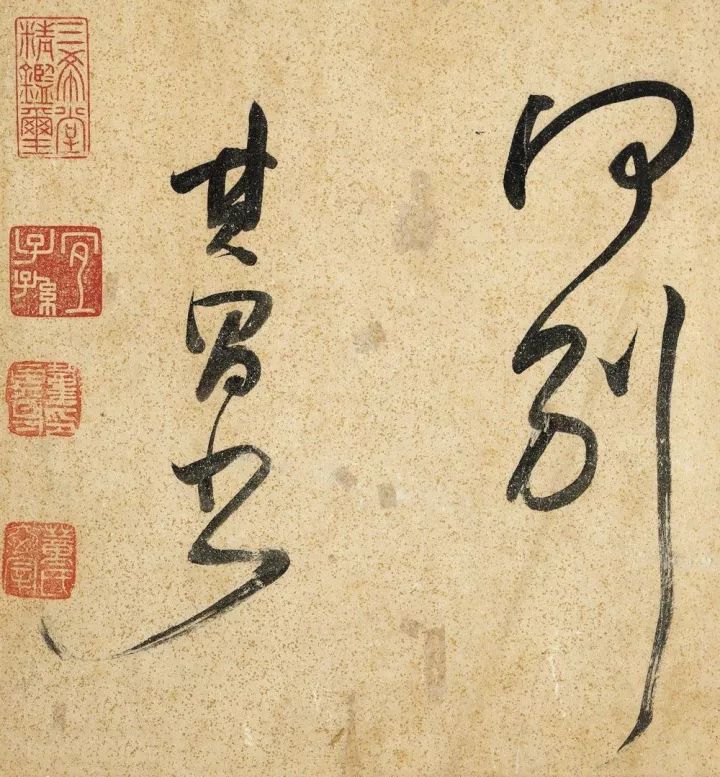 董其昌晚年草書賞析《呂仙詩卷》