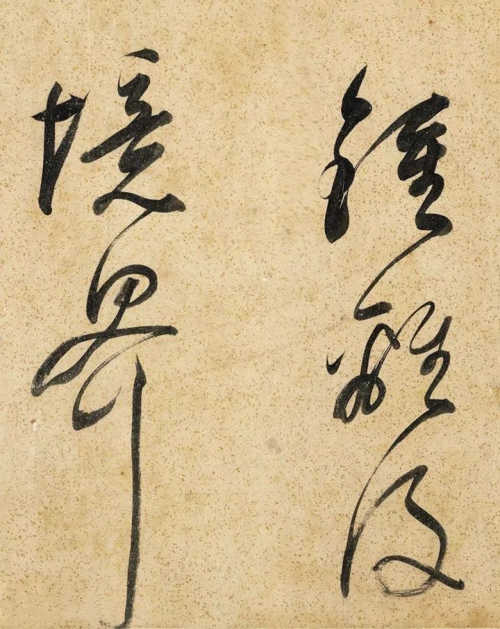 董其昌晚年草書賞析《呂仙詩卷》