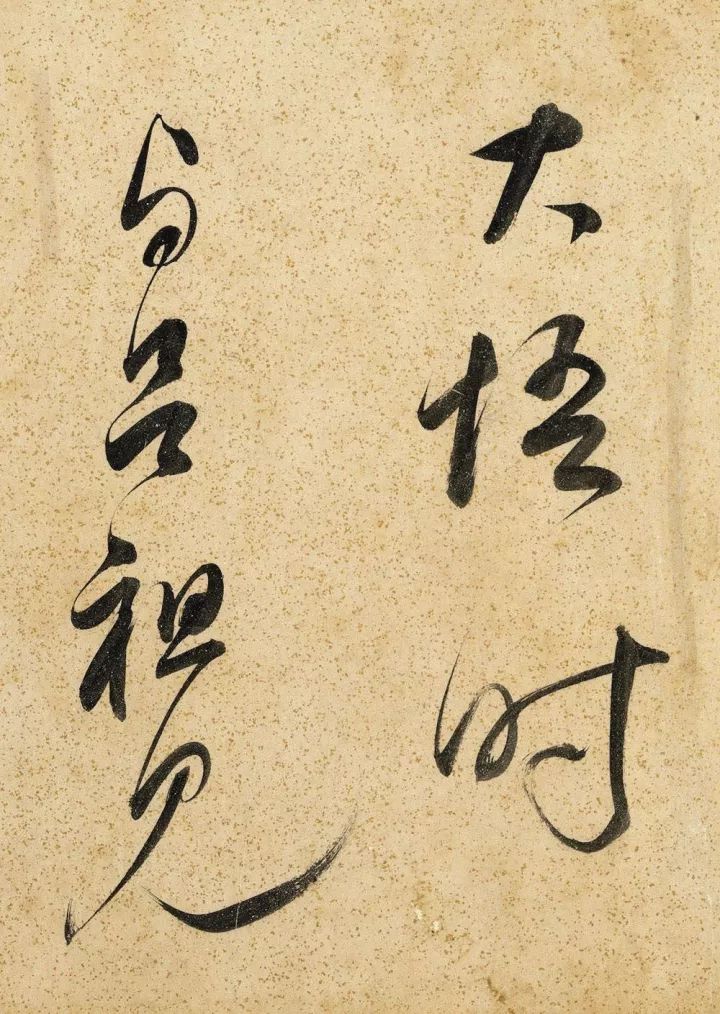 董其昌晚年草書賞析《呂仙詩卷》