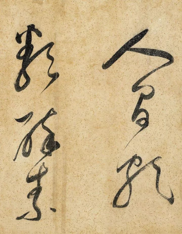 董其昌晚年草書賞析《呂仙詩卷》