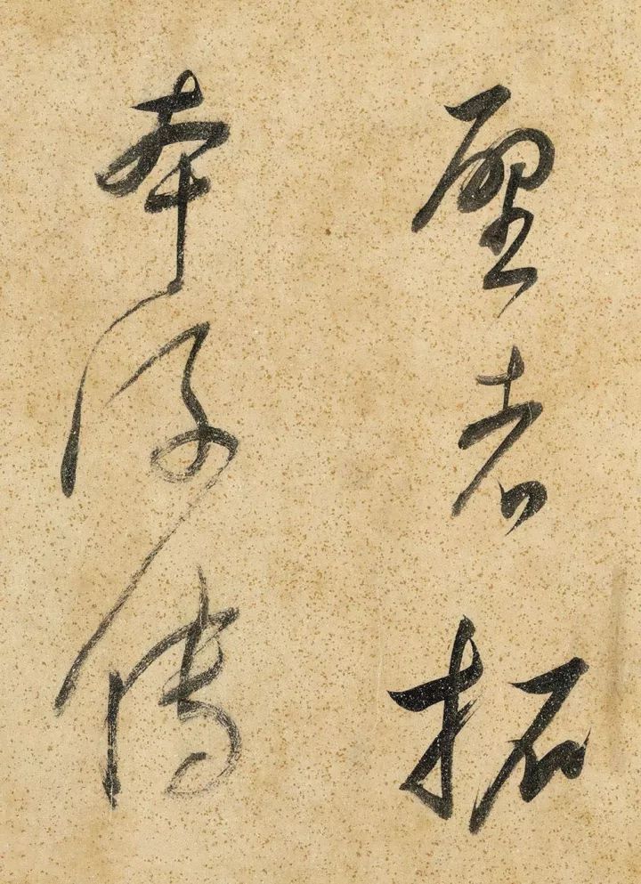 董其昌晚年草書賞析《呂仙詩卷》