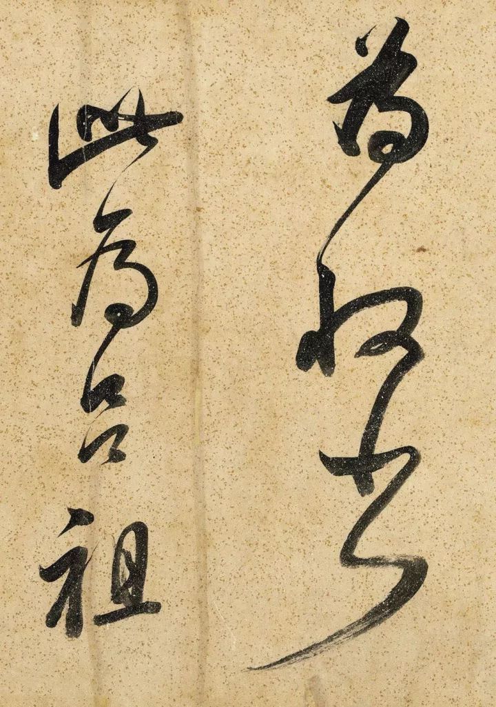 董其昌晚年草書賞析《呂仙詩卷》