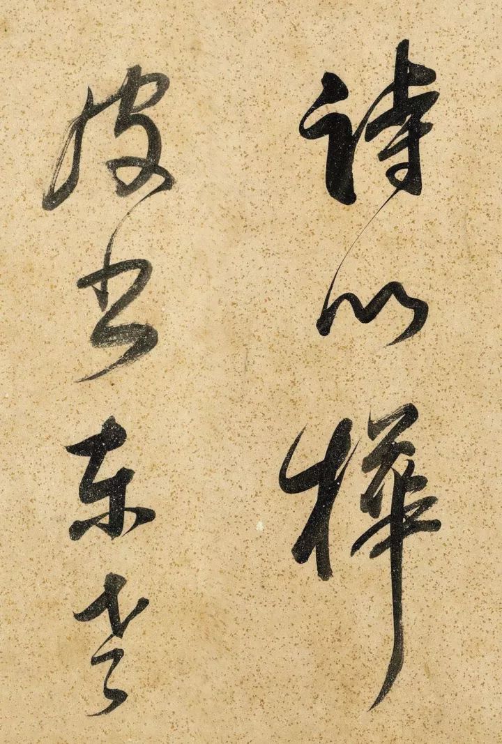 董其昌晚年草書賞析《呂仙詩卷》