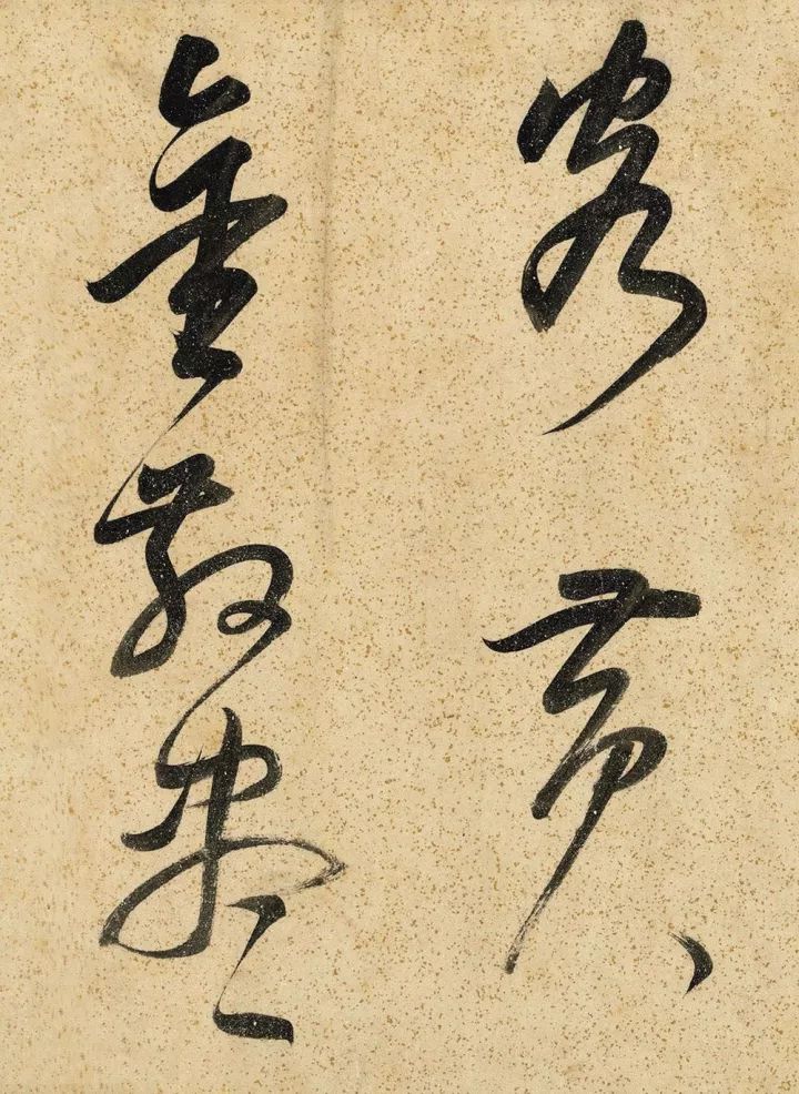 董其昌晚年草書賞析《呂仙詩卷》