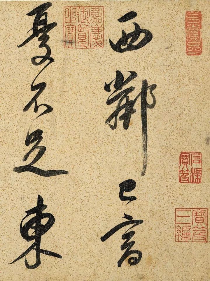 董其昌晚年草書賞析《呂仙詩卷》